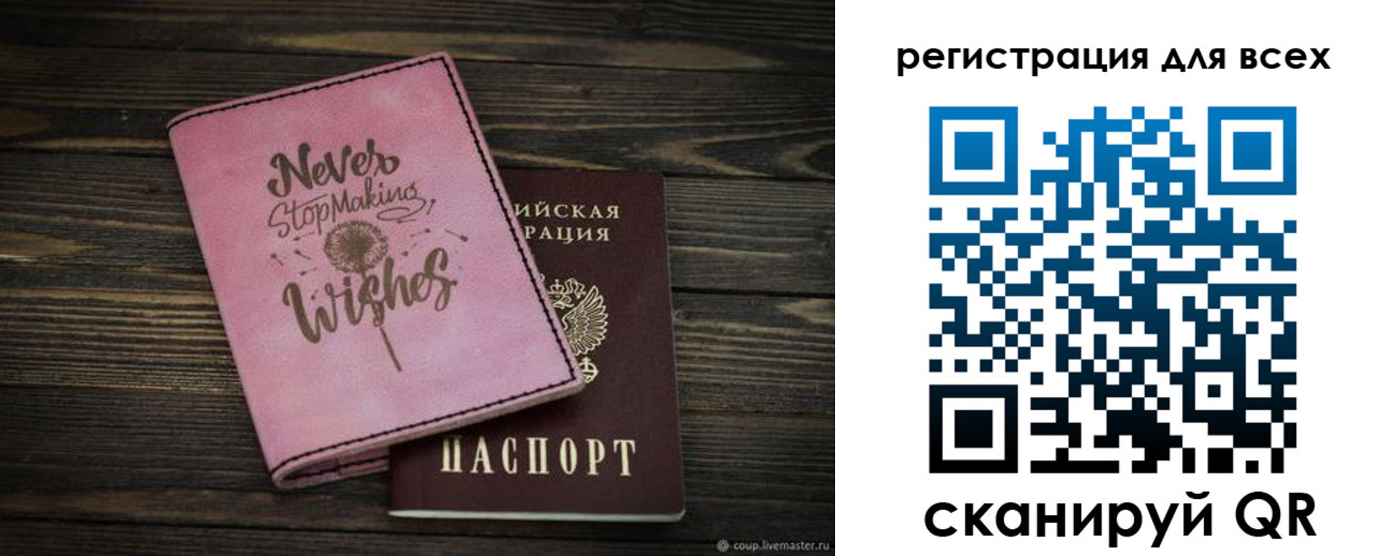 прописка законно в Воронеже