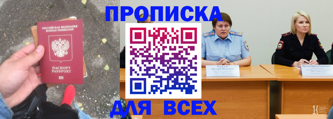 миграционный учет в Воронеже