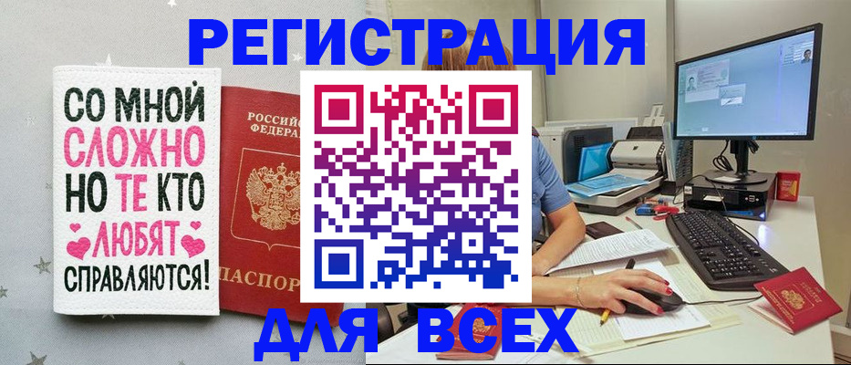 прописка в квартире в Воронеже