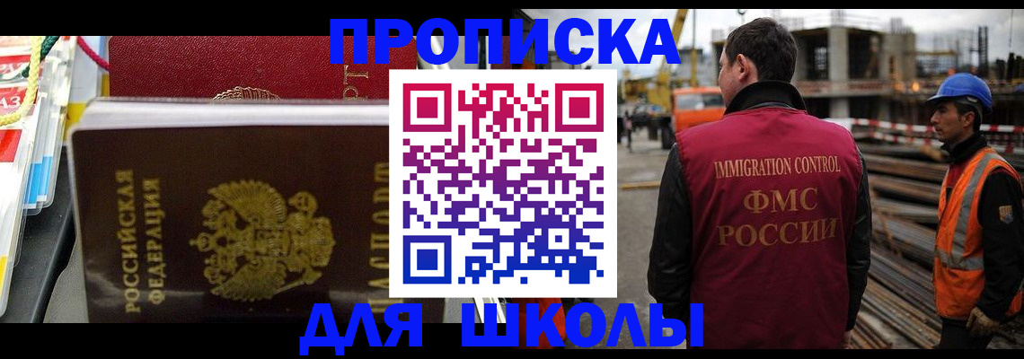 временная регистрация гарантия в Воронеже