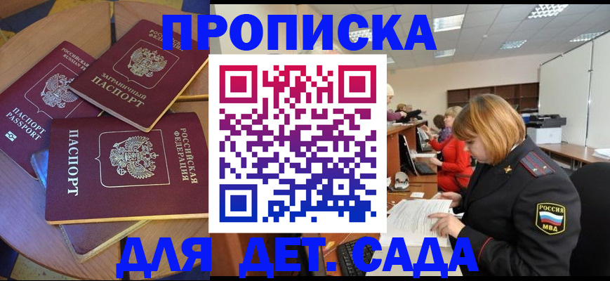 прописка от собственника в Воронеже