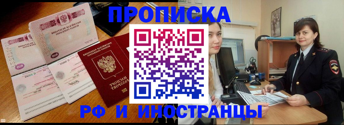 прописка для военкомата в Воронеже