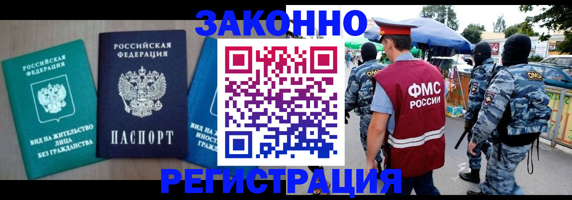 временная регистрация госуслуги в Воронеже
